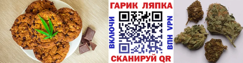 Еда ТГК марихуана Инза
