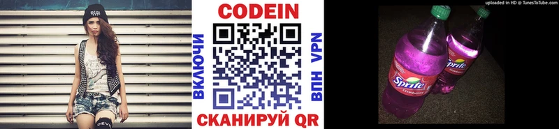 Кодеин напиток Lean (лин)  наркошоп  Инза 