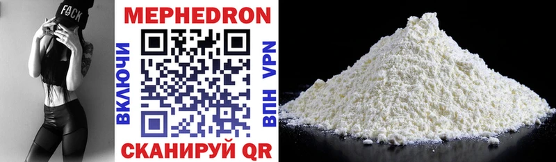 МЕФ mephedrone  как найти закладки  omg как зайти  Инза 