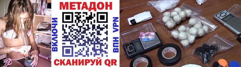 МЕТАДОН VHQ  Инза 
